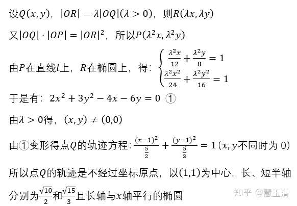 比例法求轨迹方程 知乎