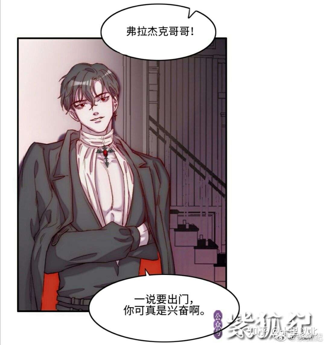 我的吸血鬼哥哥和狼人男友你喜欢的韩国小说和紫狐合作出漫画啦 知乎