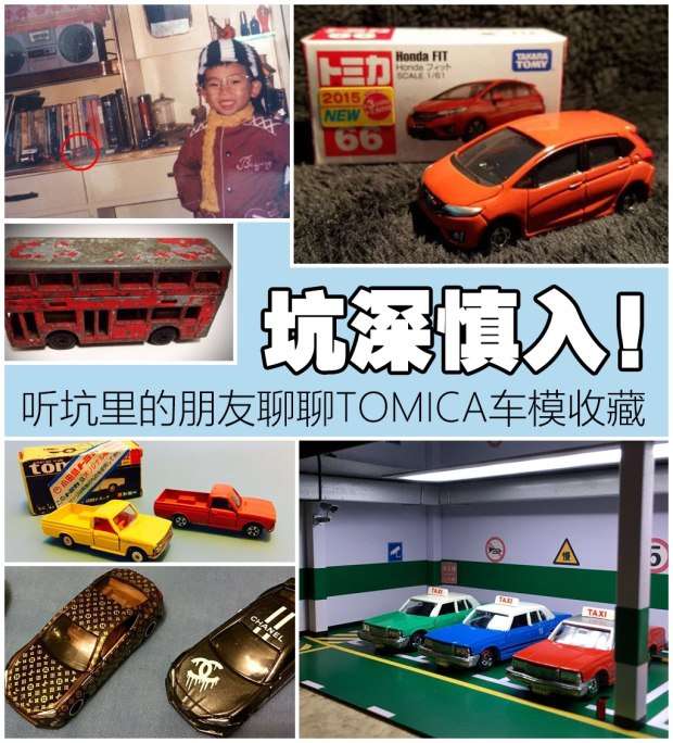 不只是玩具tomica车模收藏的那些事儿 知乎