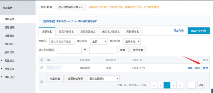 PHP开发微信公众号一:配置和部署服务器及Token认证