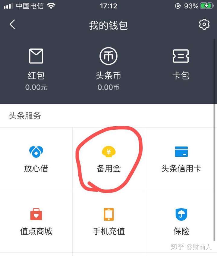 qq钱包截图500元的图片