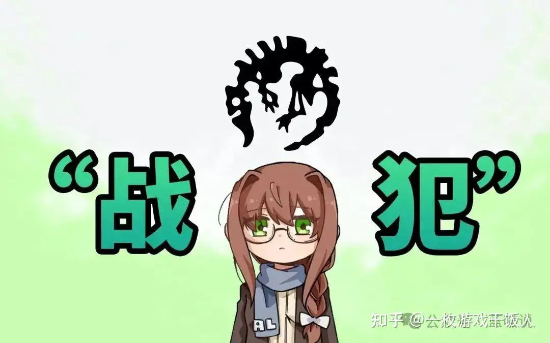 为什么P社玩家要被称为战犯?