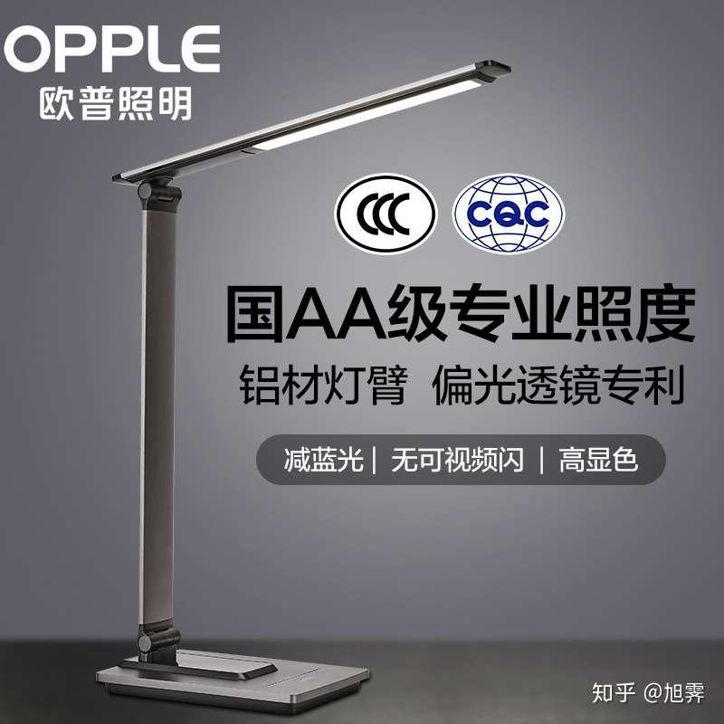 一文看懂 台灯 Led 照明灯选购完全指南 附新手科普 知乎