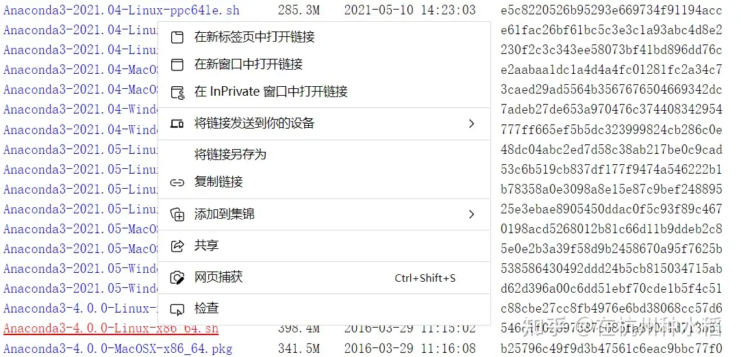Linux上anaconda安装及安装过程中出现的问题 知乎