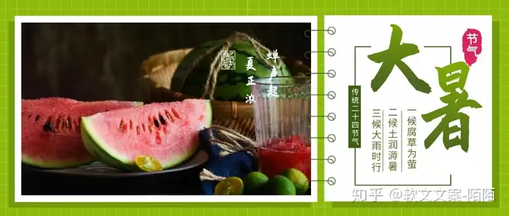 20句大暑文案摘句，必备文案素材（20句大暑文案摘句,必备文案素材图片）