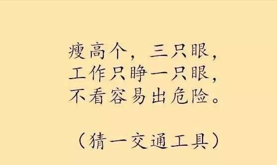 史上最难的20个字谜 让你笑死的谜语