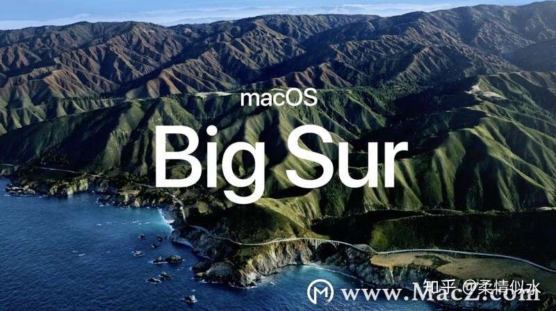 苹果发布macos11 0 Big Sur 首个开发者测试版 知乎