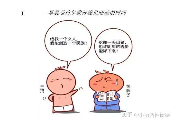 晨勃对于一个男人意味着什么