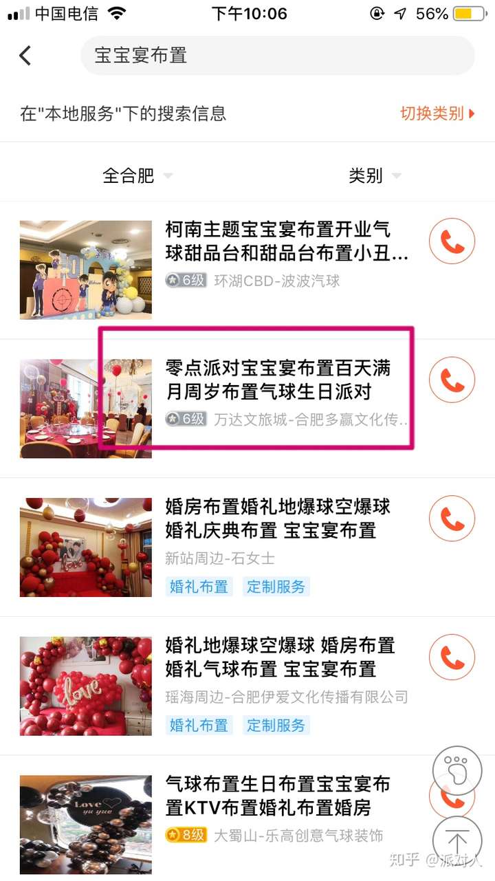 案例分享:我是如何快速合法的挣到100万的