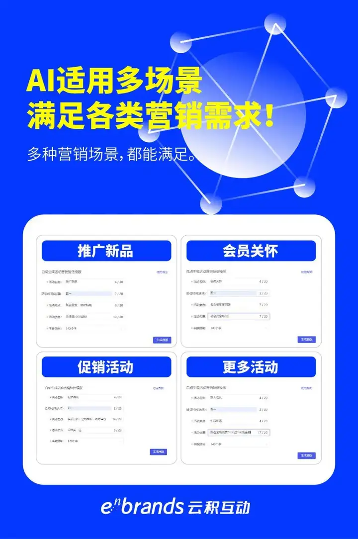 AI里的小功能，用好了为您的营销节省百万