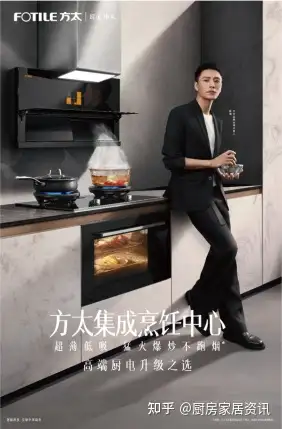 厨电品牌代言人有哪些哪些明星与品牌形象最合拍