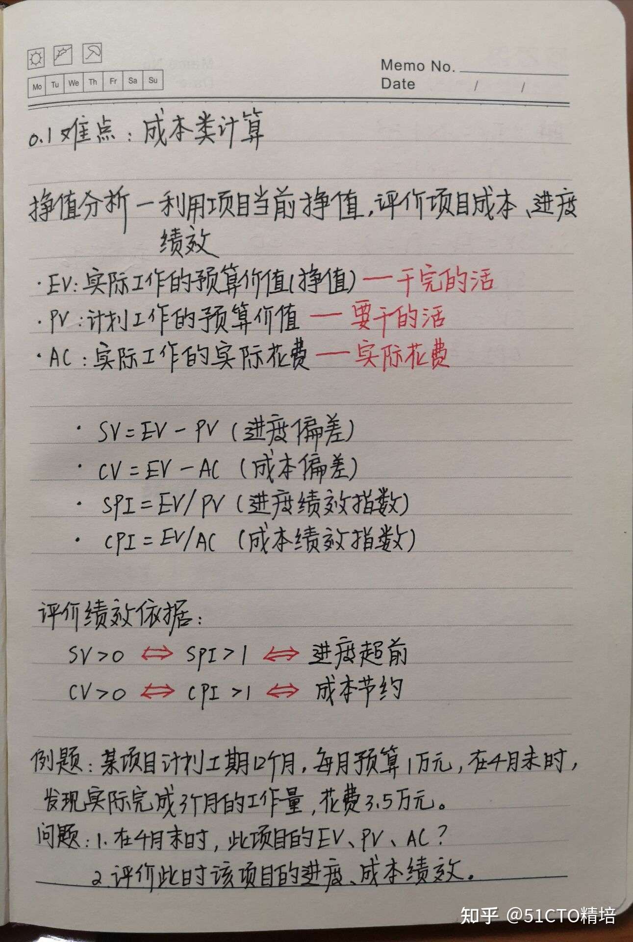 考一个证 结一段缘 寻一生的目标 高项篇 51cto学员故事 知乎