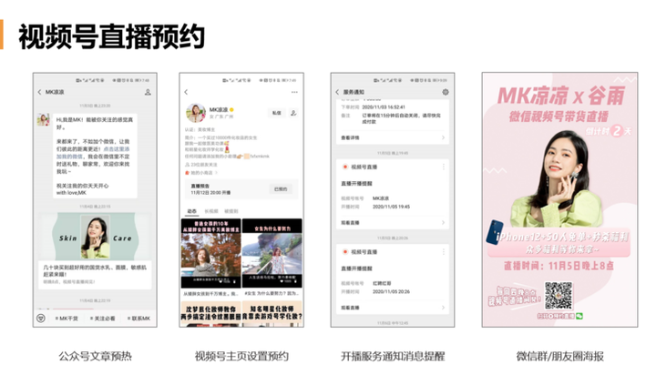 视频号直播怎么玩儿?手把手教你实操全流程!邮件群发 视频号直播怎么玩儿?手把手教你实操全流程!邮件群发