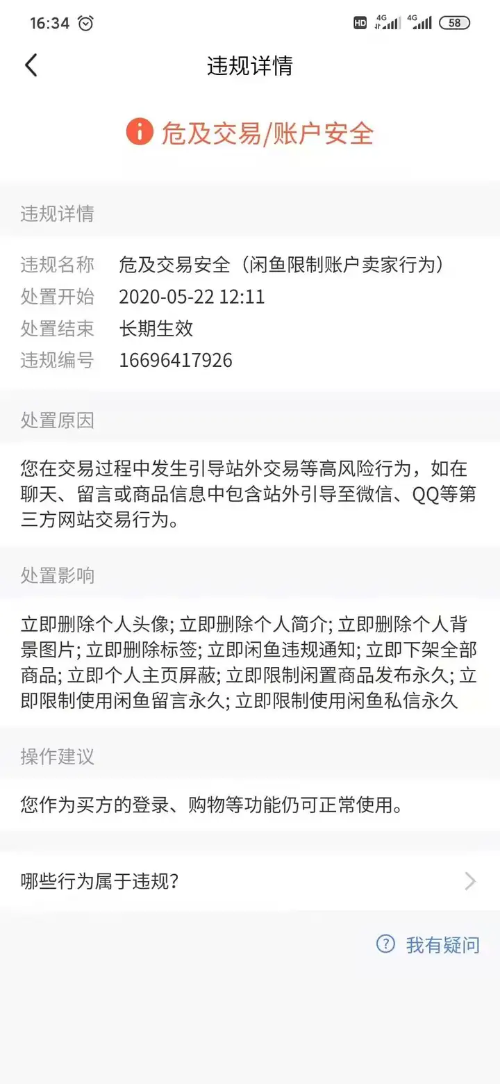 eBay永久性封爵咋办?解决之道及eBay封爵其原因撷取(图3) eBay永久性封爵咋办?解决之道及eBay封爵其原因撷取(图3)