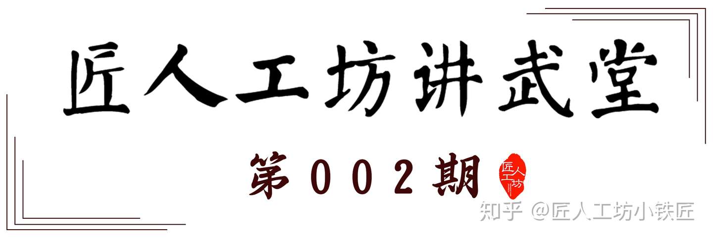 唐刀 日本武士刀 苗刀 这三把刀有什么区别 哪把刀更厉害 知乎