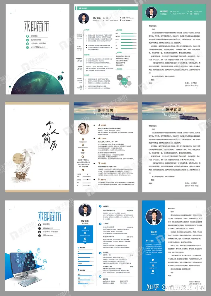 你们要的免费简历模板拿去吧~不谢