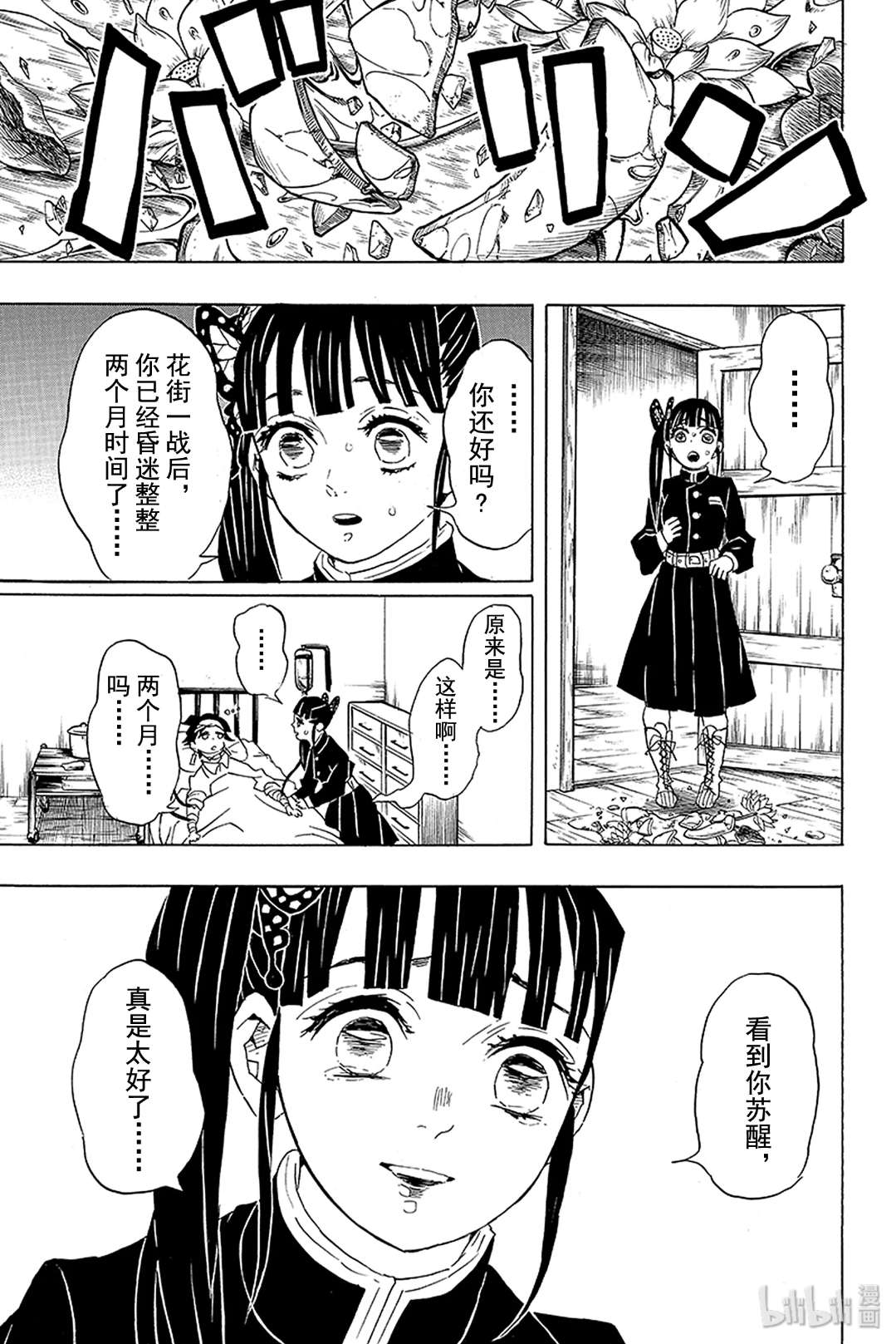 伊之助 初 登場 善逸 ぜんいつ に学ぶプロポーズと伊之助登場 アニメ鬼滅の刃11話 ネタバレ無料動画