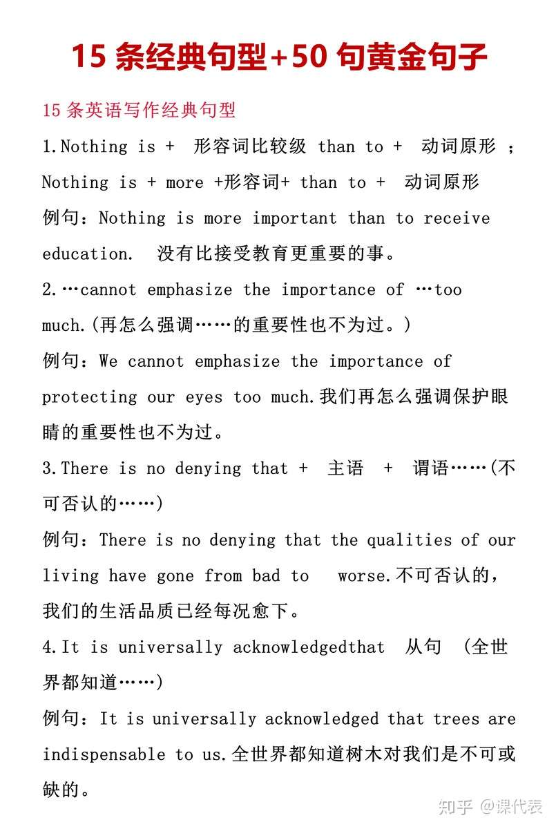 黄金 比 英語 黃金比例英文 黃金比例的英語翻譯 黃金比例英文怎麽說 英文解釋例句和用法 Documents Openideo Com