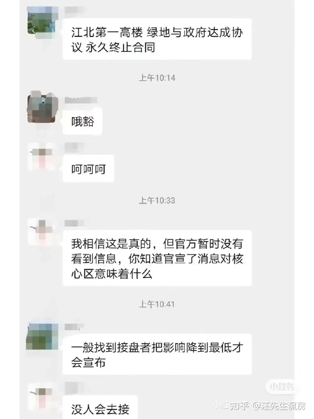震惊 江北第一高楼被曝终止协议 知乎
