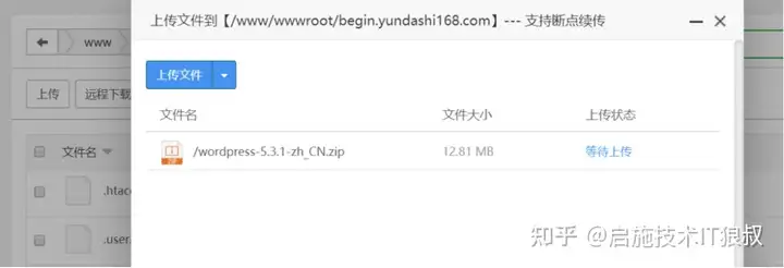 最全面的WordPress建站教程，零基础30分钟学会建站(图7)