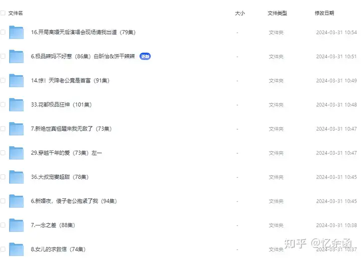 3.31日分享一波热门短剧合集-影视资源论坛-文娱论坛-ACG资源社区