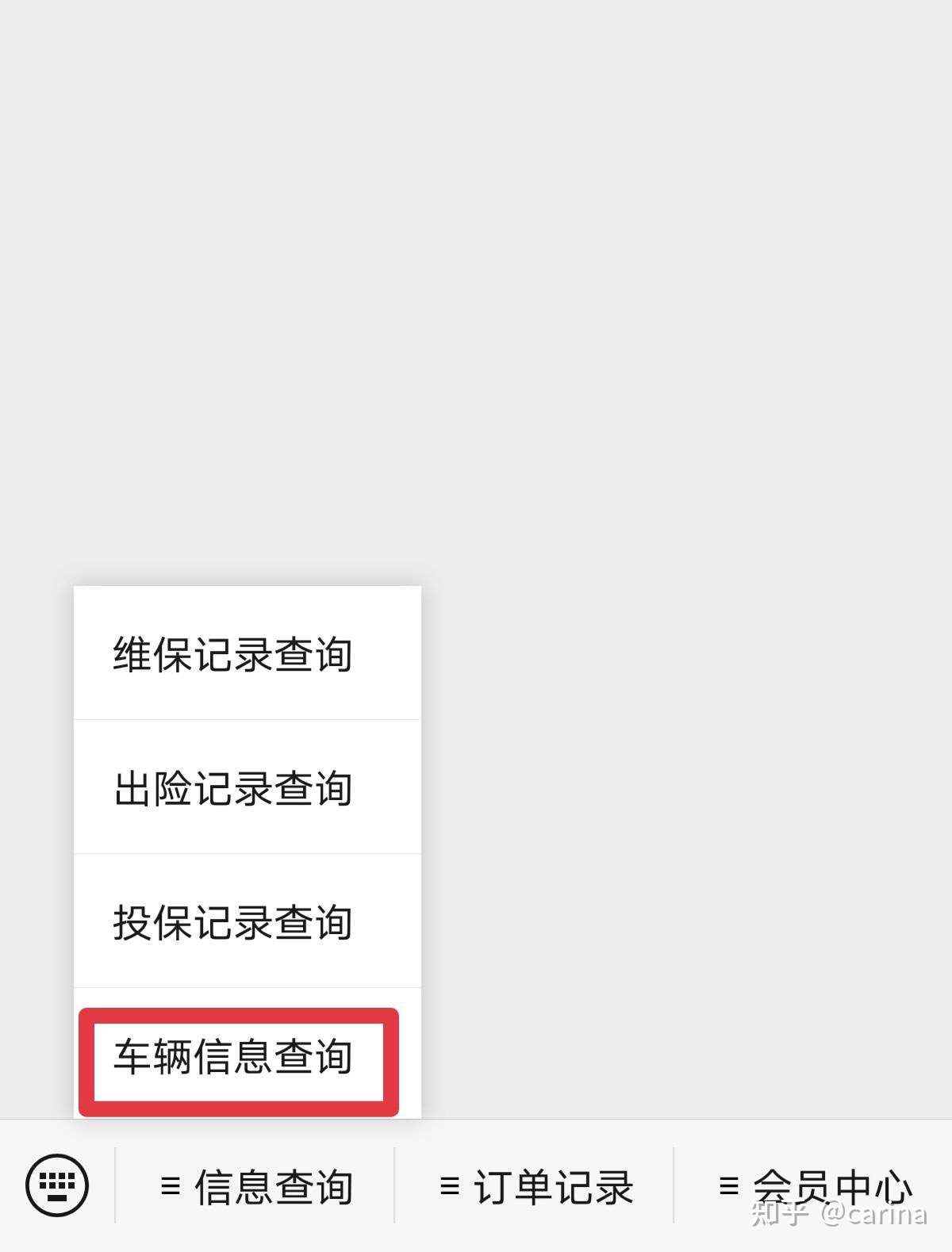 怎么能查询到别人的车子是不是他本人的 知乎