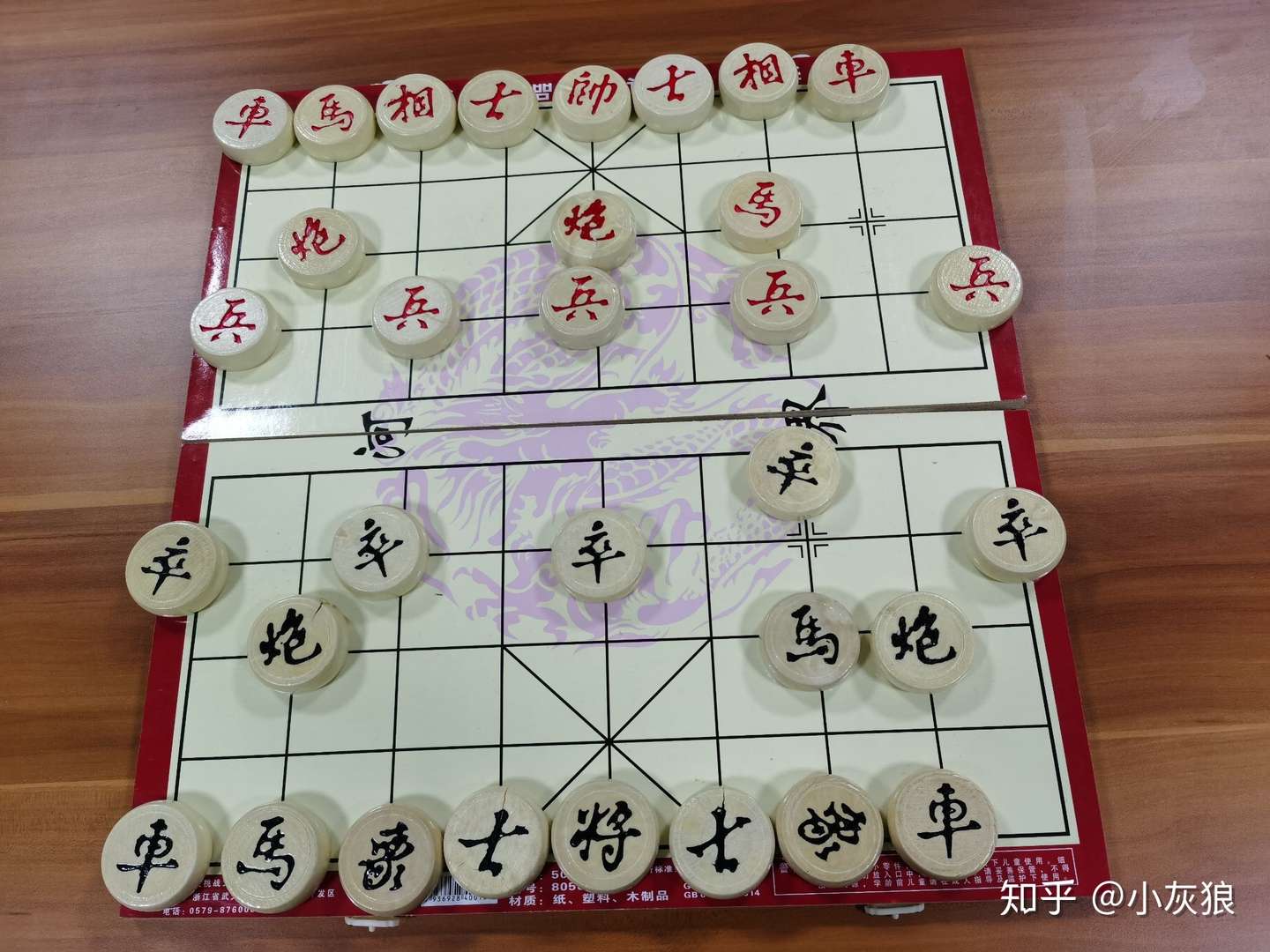 象棋入门新手怎么布局和走棋思路 知乎