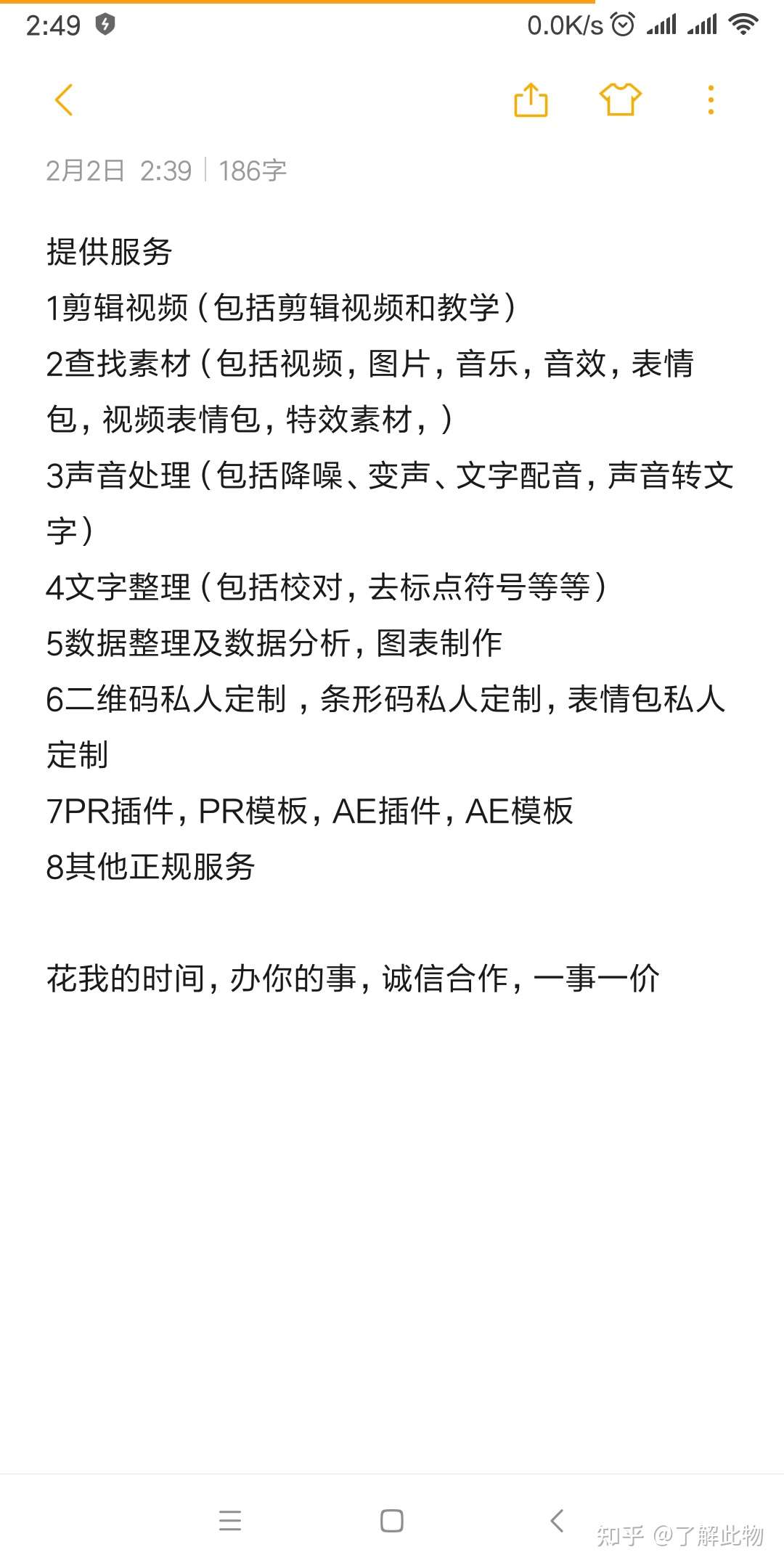 素材 软件 剪辑 等等 提供服务 知乎