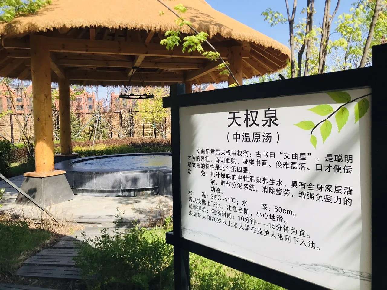 通化温泉一日游图片