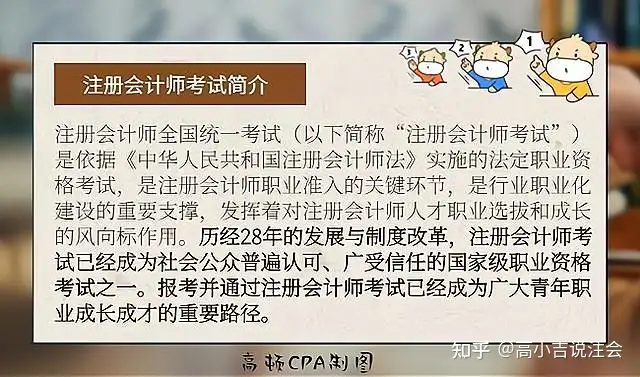 注册会计师到底是什么证书，这么多人考？(注册会计师证有什么用吗?)