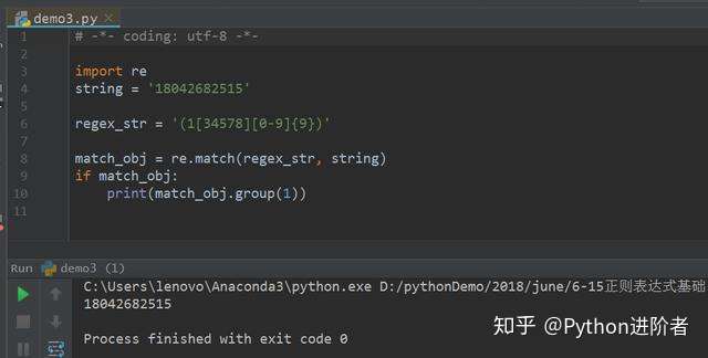 Python正则表达式初识（六）