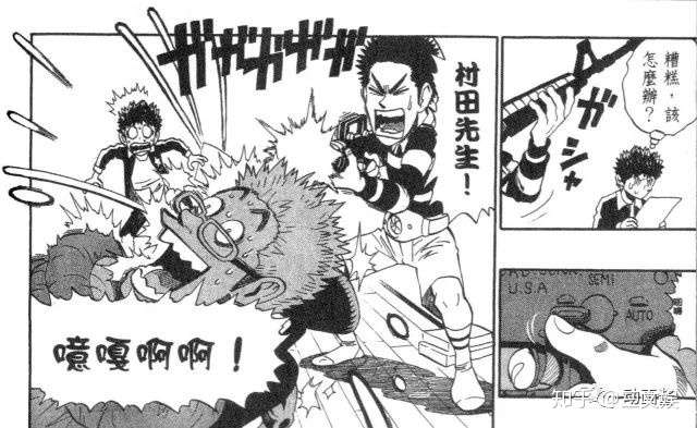 经久不衰的传奇漫画教程 村田雄介漫画教室r 知乎