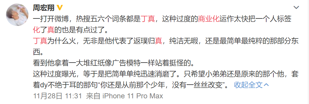 浅析丁真走红背后的内部东方主义 知乎