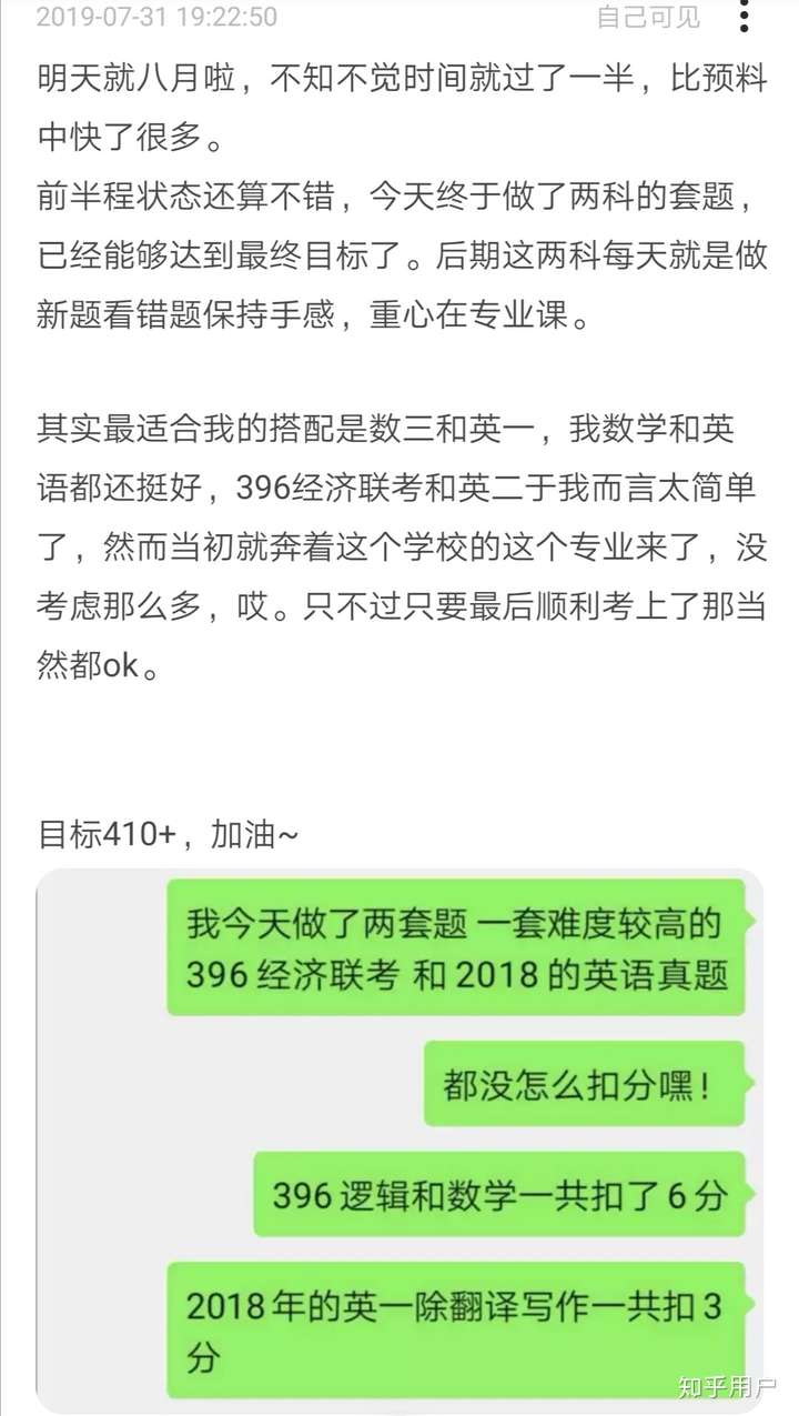 你考研到底是为了什么 知乎