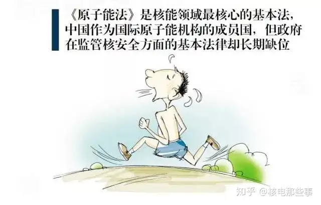 除了提及工资总额和待遇，《原子能法》送审稿还有这些内容