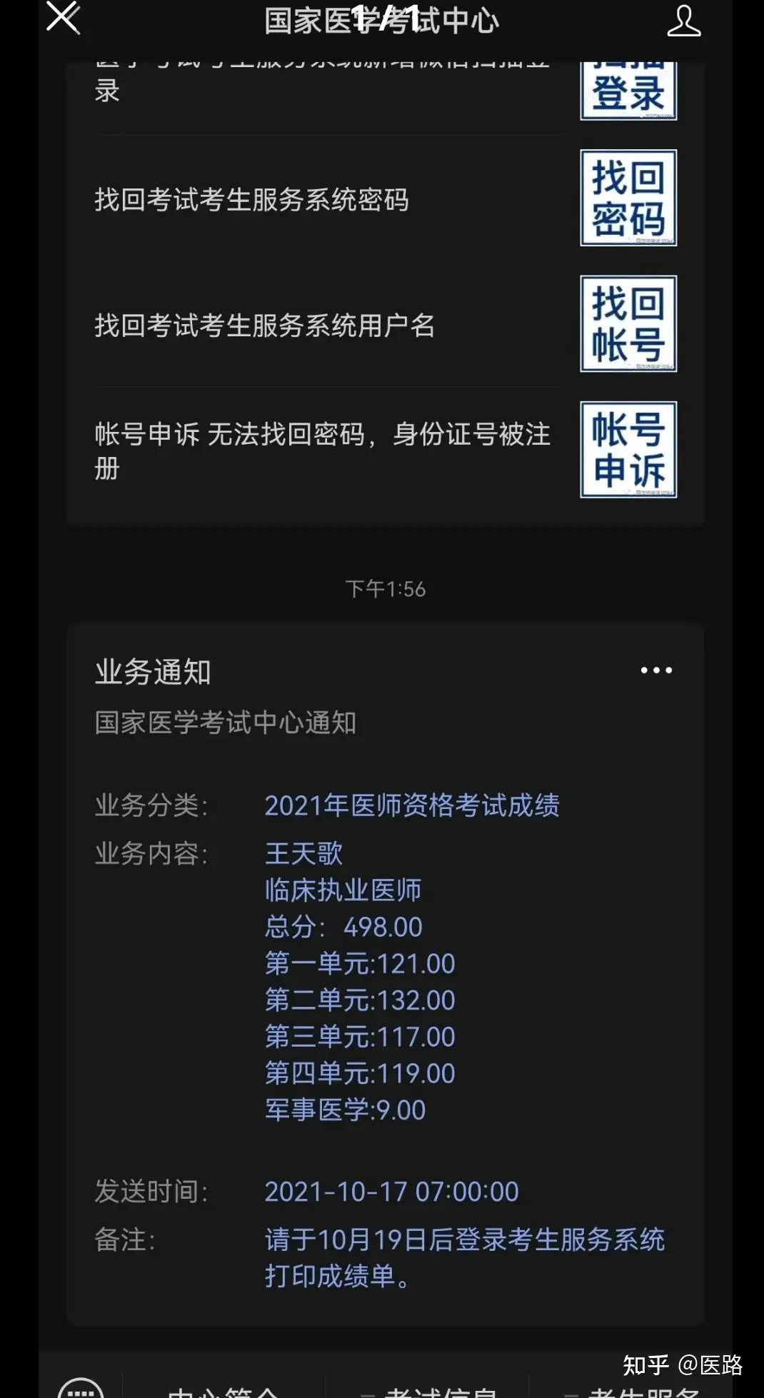 高效率复习执医490+ 2021执医考试经验分享（技能+笔试） - 知乎