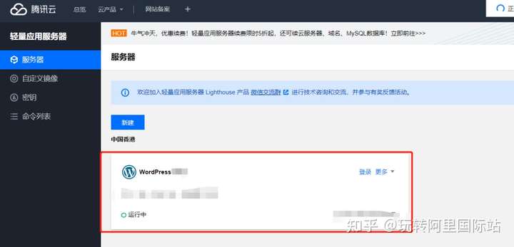 WordPress建站流程