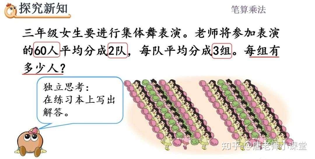 三年级数学 用连除分两步的方法解决问题 两种方法任你选 收藏 知乎 三年级数学 用连除分两步的方法解决问题 两种方法任你选 收藏 知乎