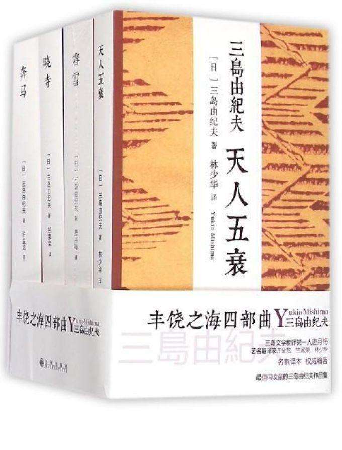 物哀之美 丰饶之海 一 春雪 19读 50 知乎