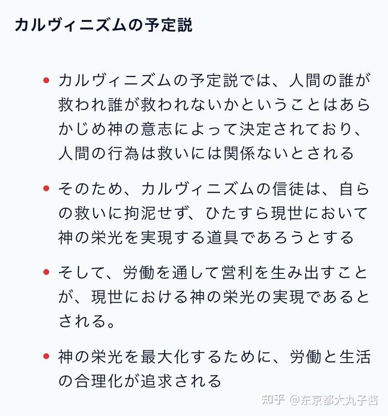 社会学名著 新教伦理与资本主义精神 日本語でのまとめ 知乎