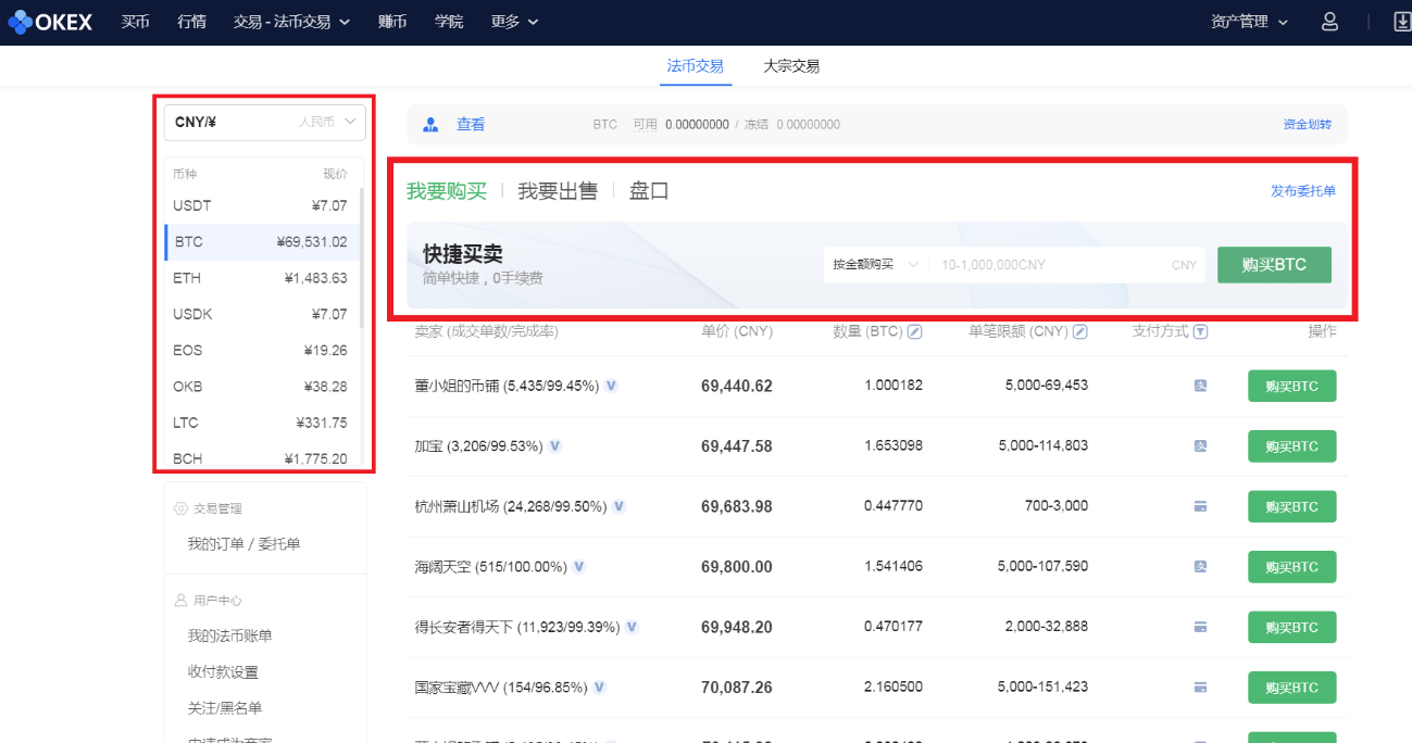 比特币怎么买卖交易 Okek来为你解开谜题 知乎