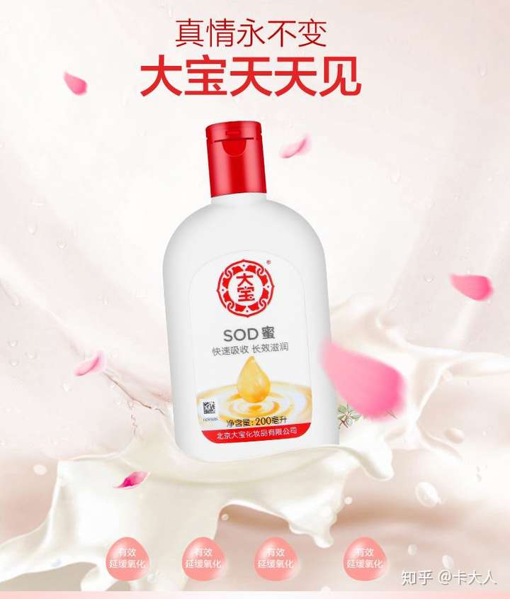 我从小就知道:大宝天天见,真情永不变.