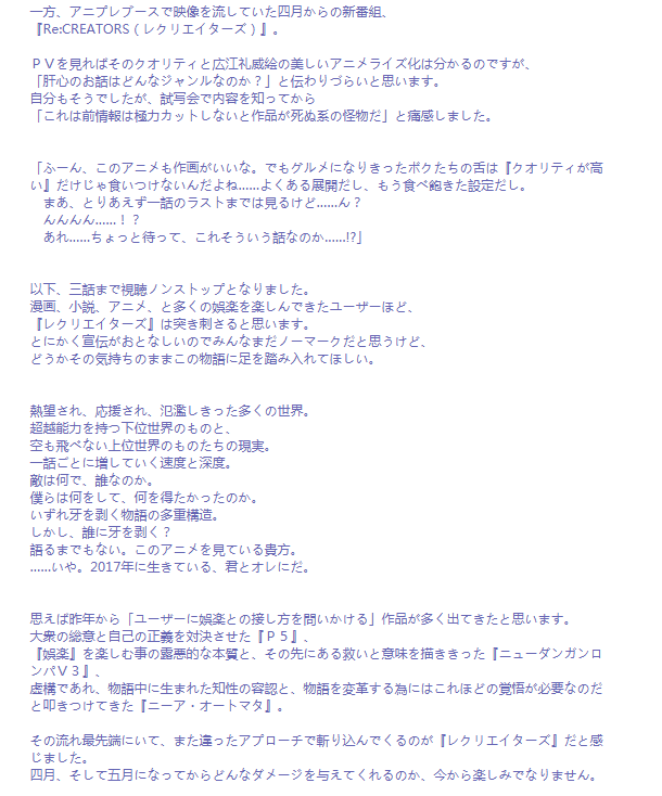 欢迎来到 造物主 世界 Re Creators 知乎