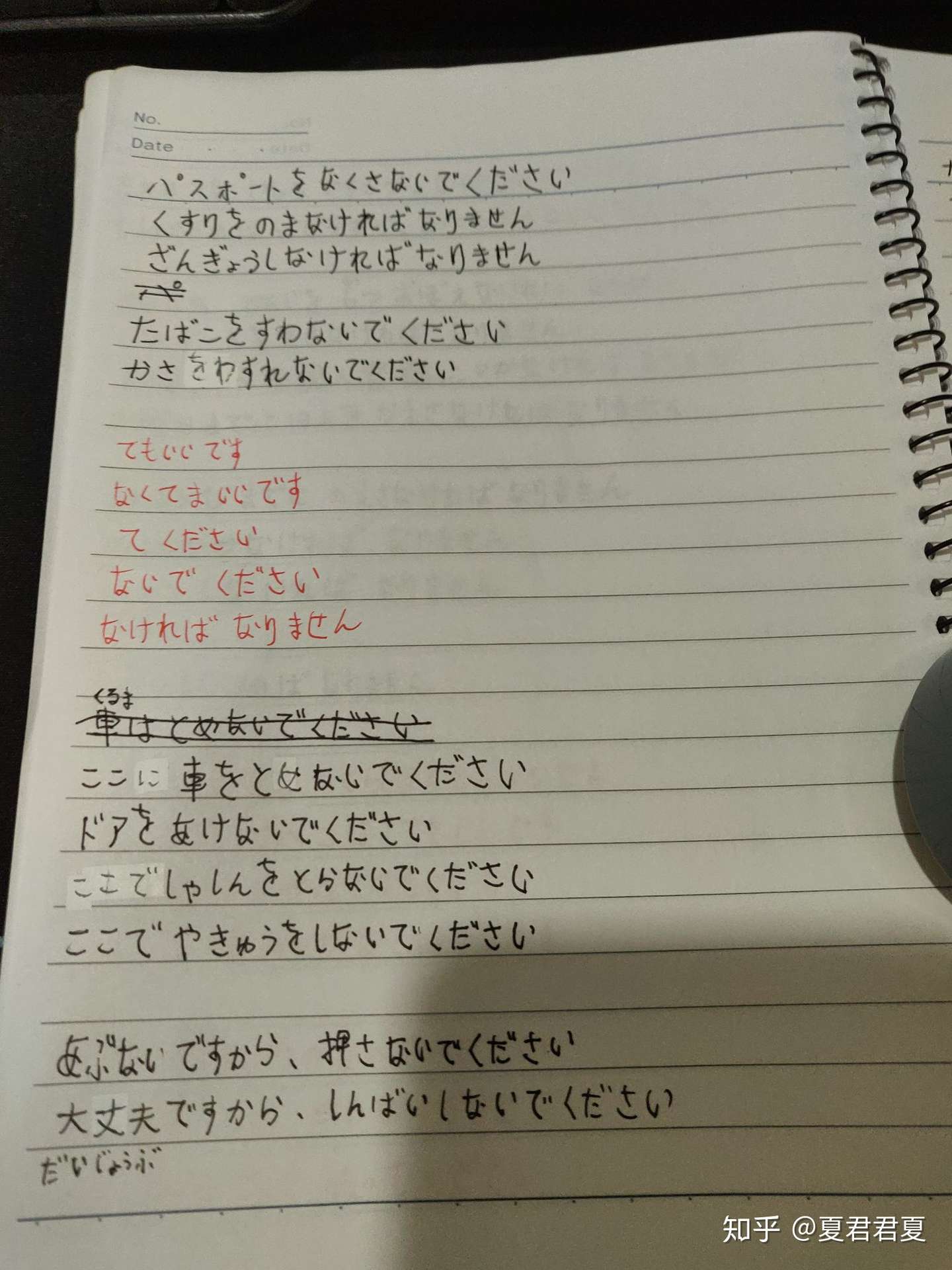 日语打卡园地 知乎