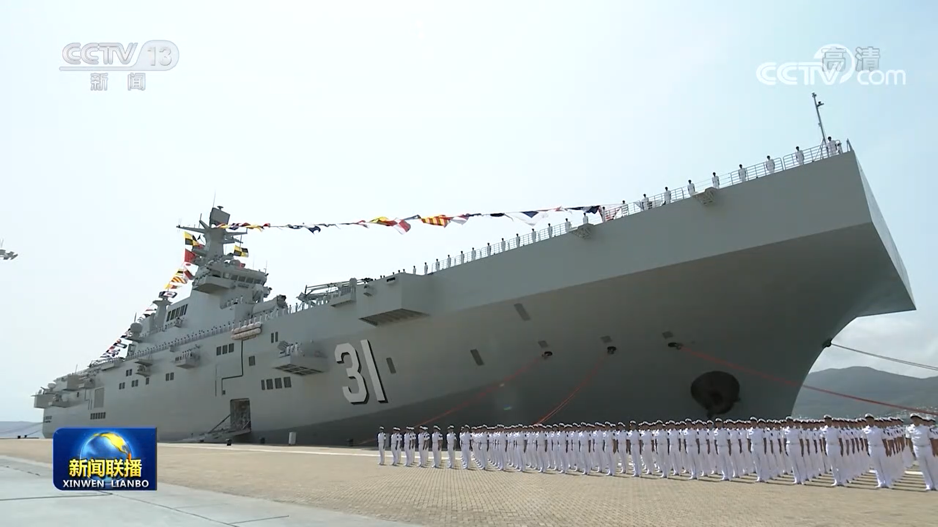 白咲花 的想法: 中国075型两栖攻击舰首舰「海南」号(lhd… 