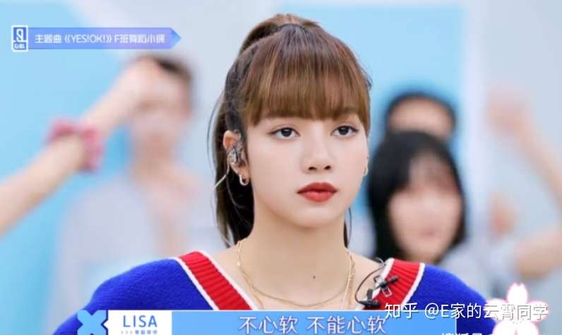 Lisa吓哭练习生 别看导师年龄小 严苛程度一点儿也不差 知乎