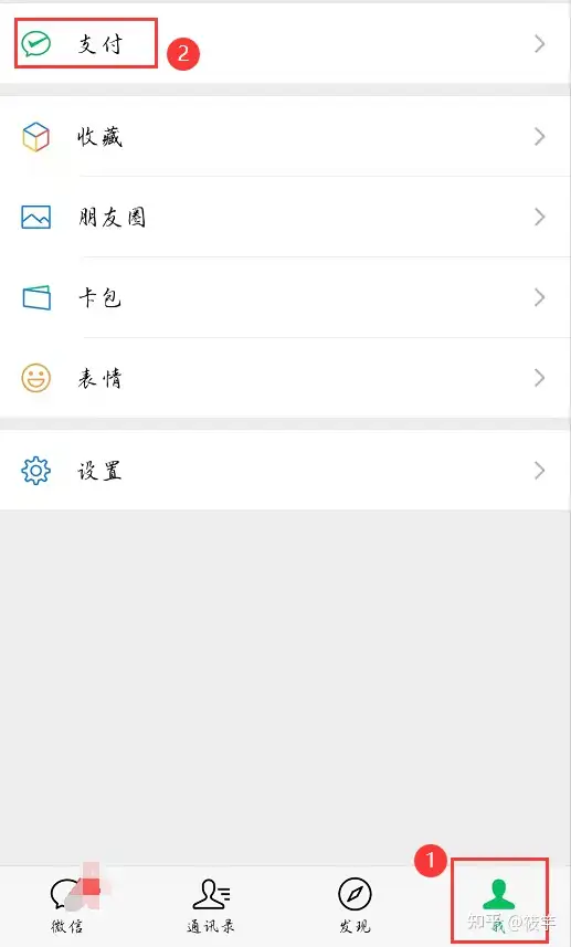 QQ怎样更动实名制证书(图3)