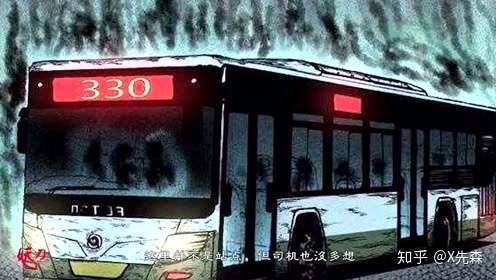 北京330路公交车神秘失踪事件 知乎