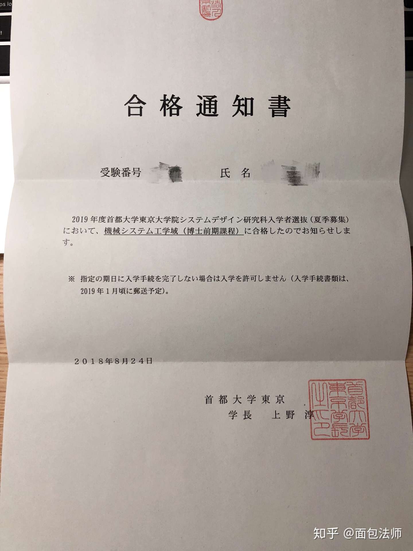 我是如何用半年时间合格东京工业大学 首大和早大三所大学机械修士的 干货 知乎