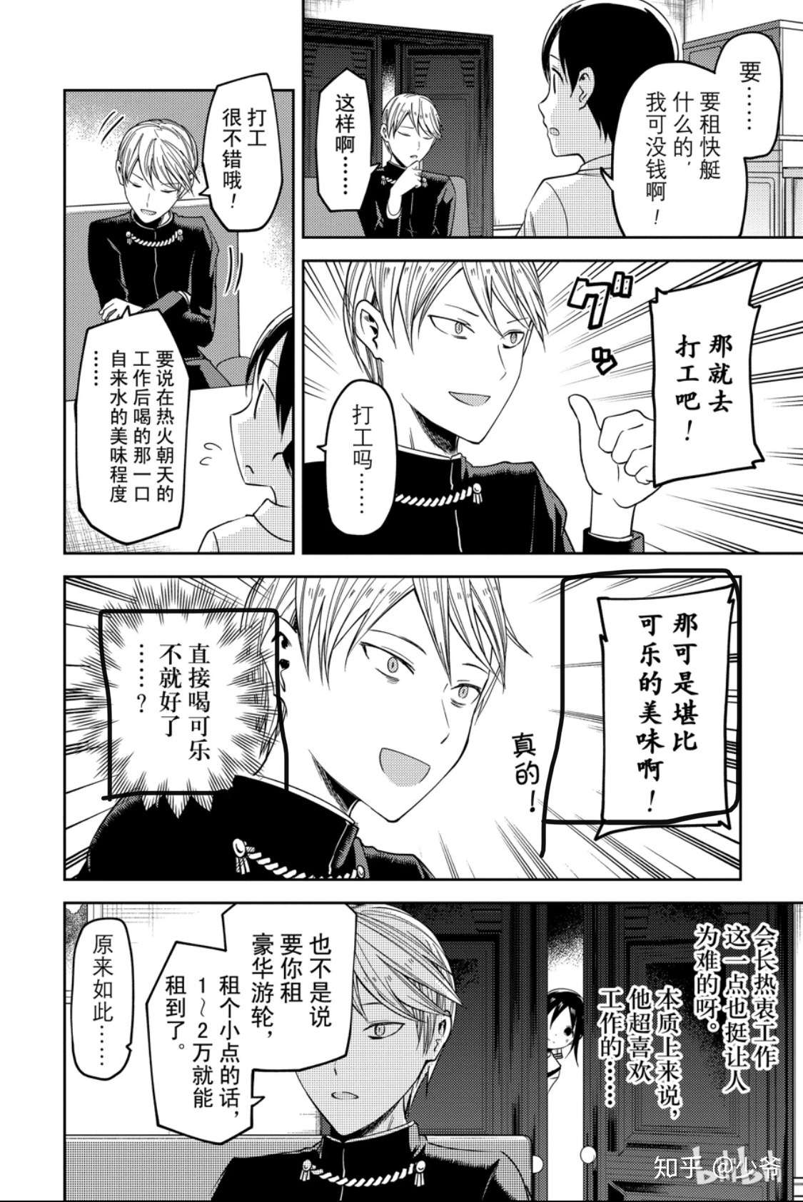 辉夜大小姐想让我告白 形形色色的有钱人家孩子 知乎